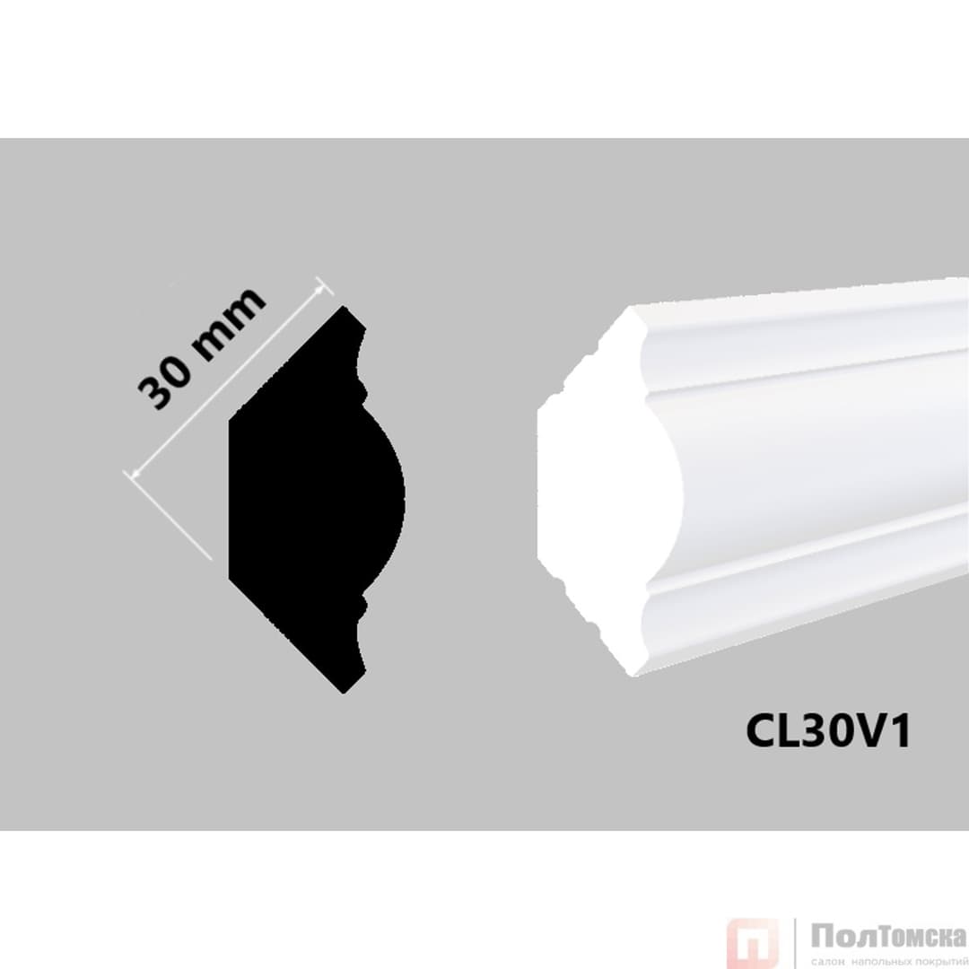 Галтель CL30V1