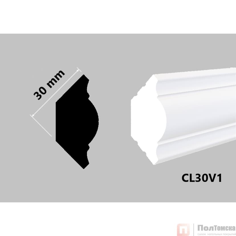 Галтель CL30V1