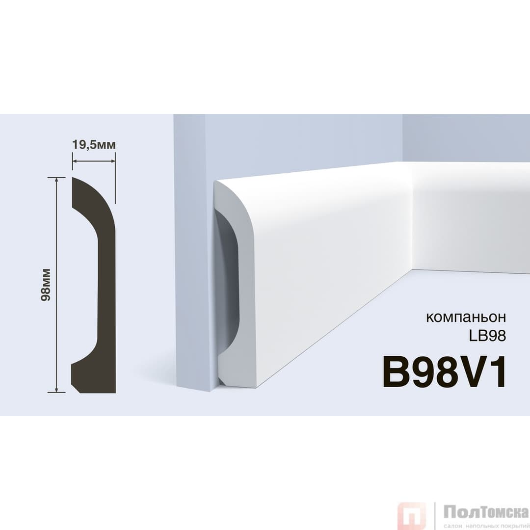 Плинтус B98V1