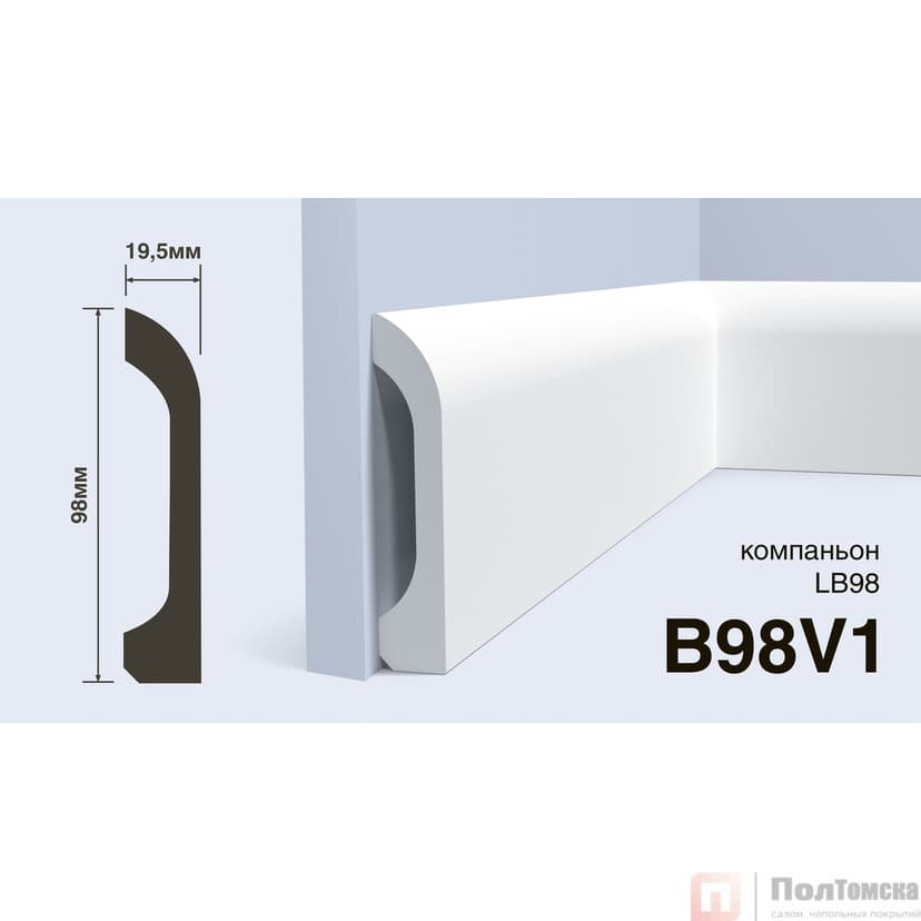 Плинтус B98V1
