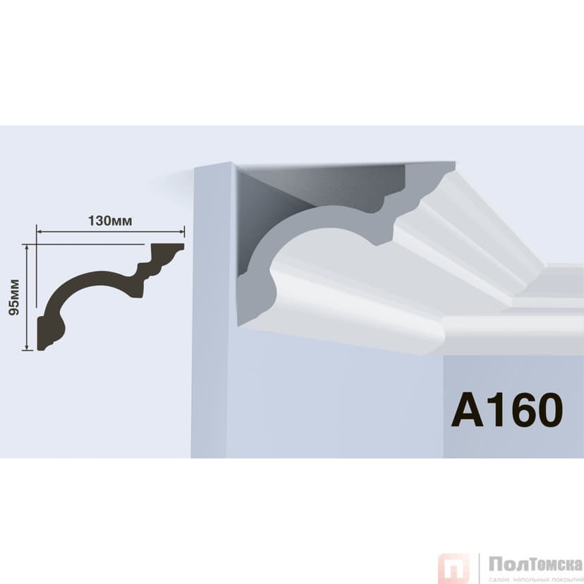 Карниз HIWOOD A160