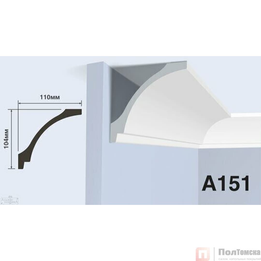 Карниз HIWOOD A151