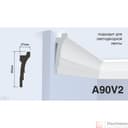 Карниз HIWOOD A90V2 - фото 1