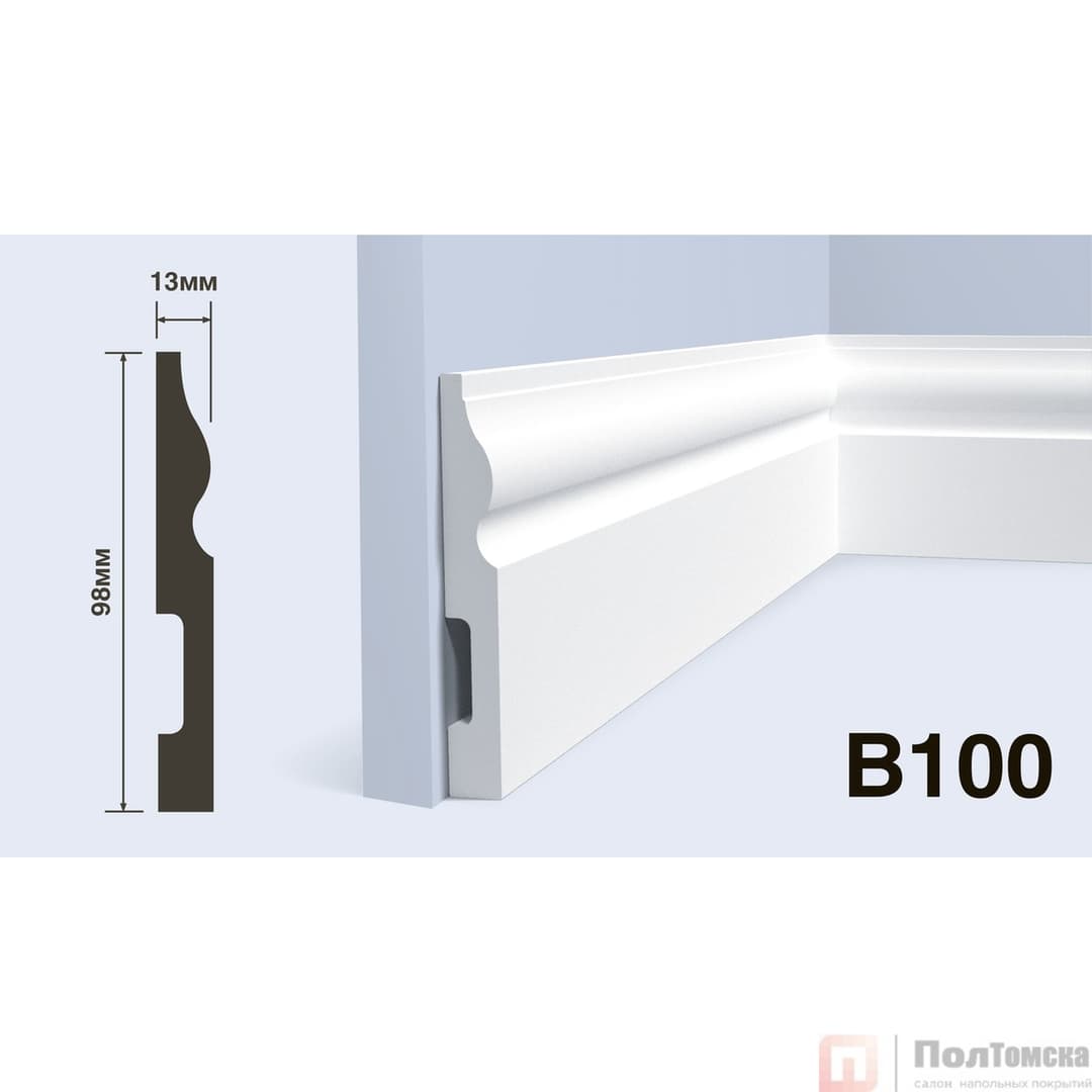 Плинтус B100