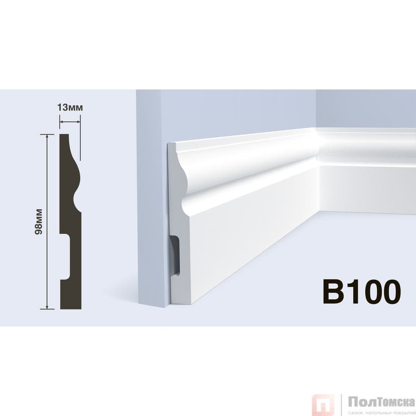 Плинтус B100