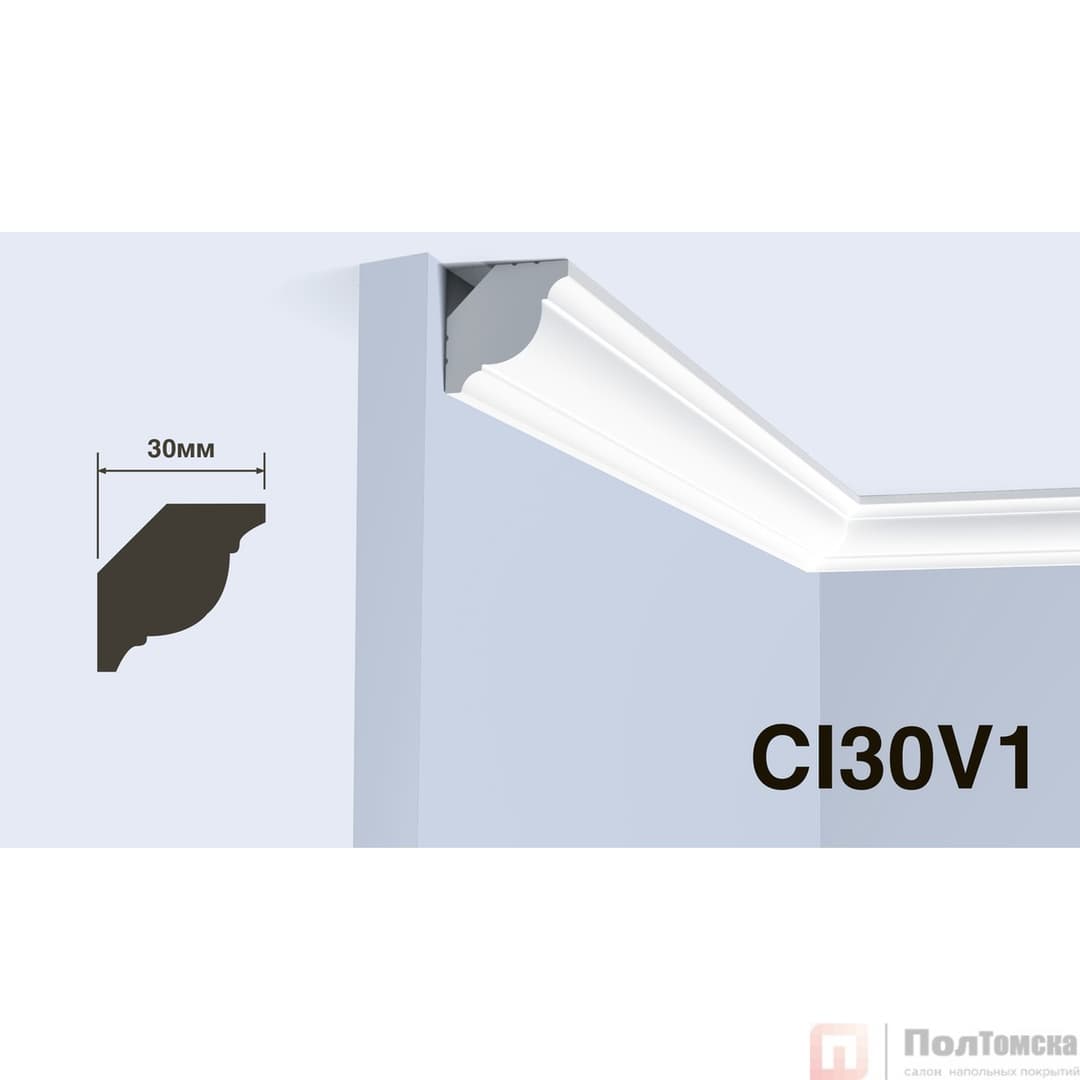 Карниз HIWOOD CI30V1