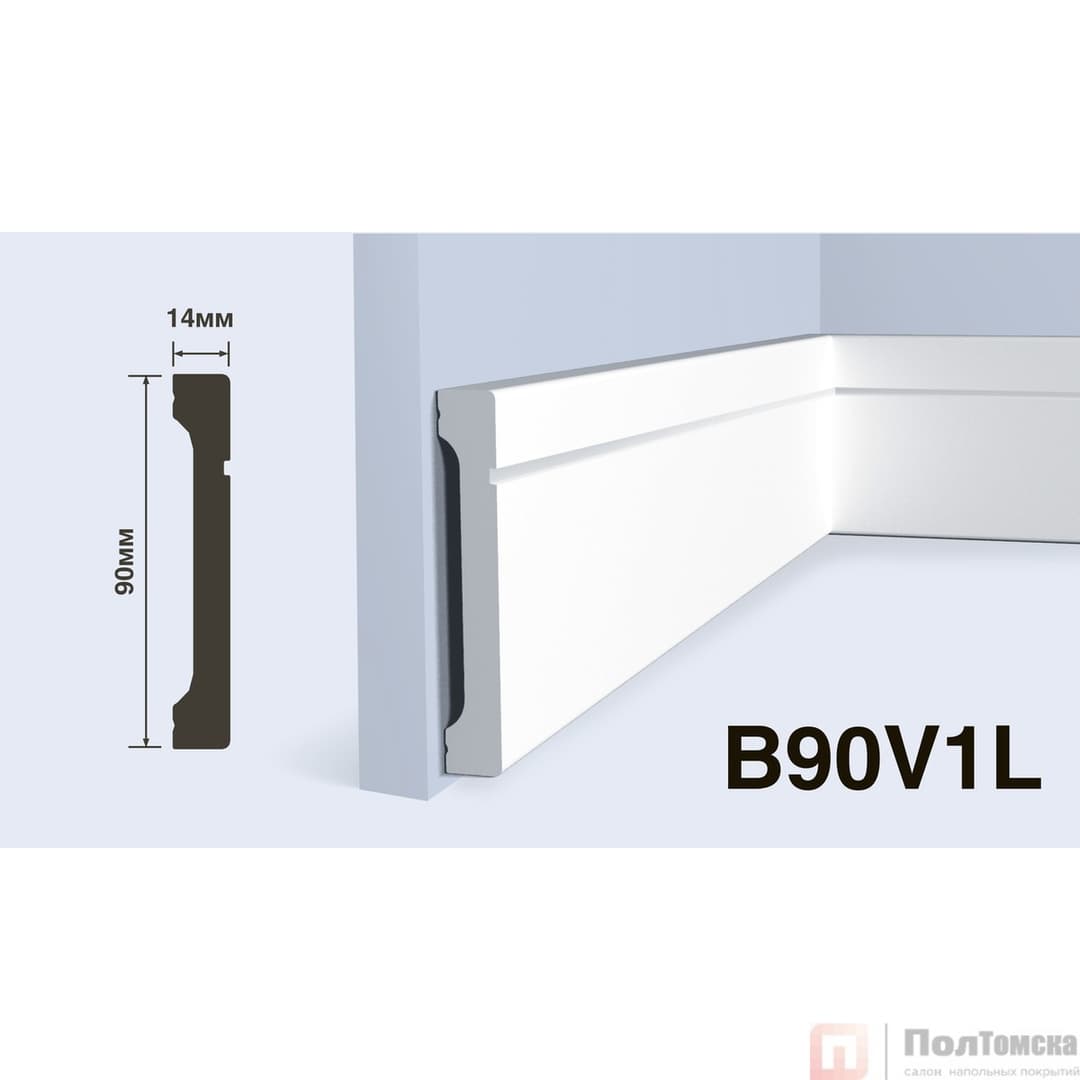 Плинтус B90V1L