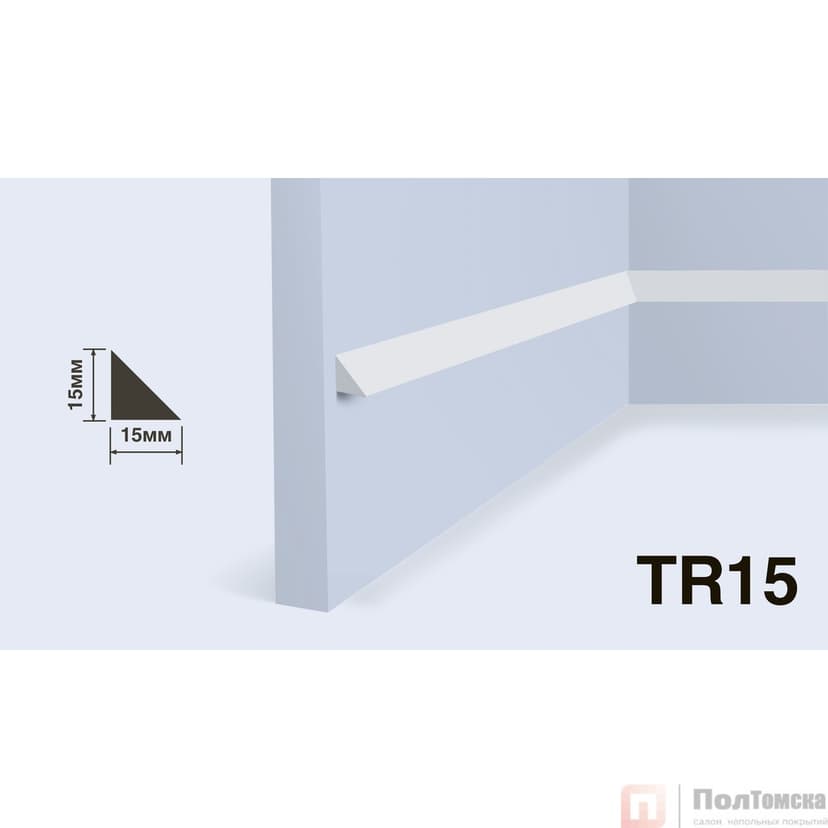 Профиль HIWOOD TR15