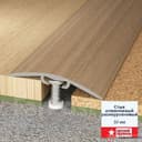 Стык разноур. с дюбелем ламинированный, 30мм 0,9 дуб андерсен - фото 2