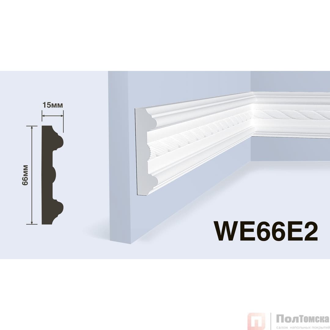 Молдинг HIWOOD WE66E2