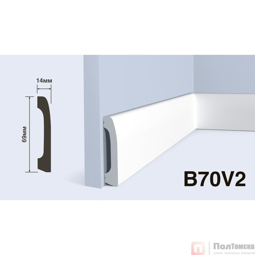 Плинтус B70V2