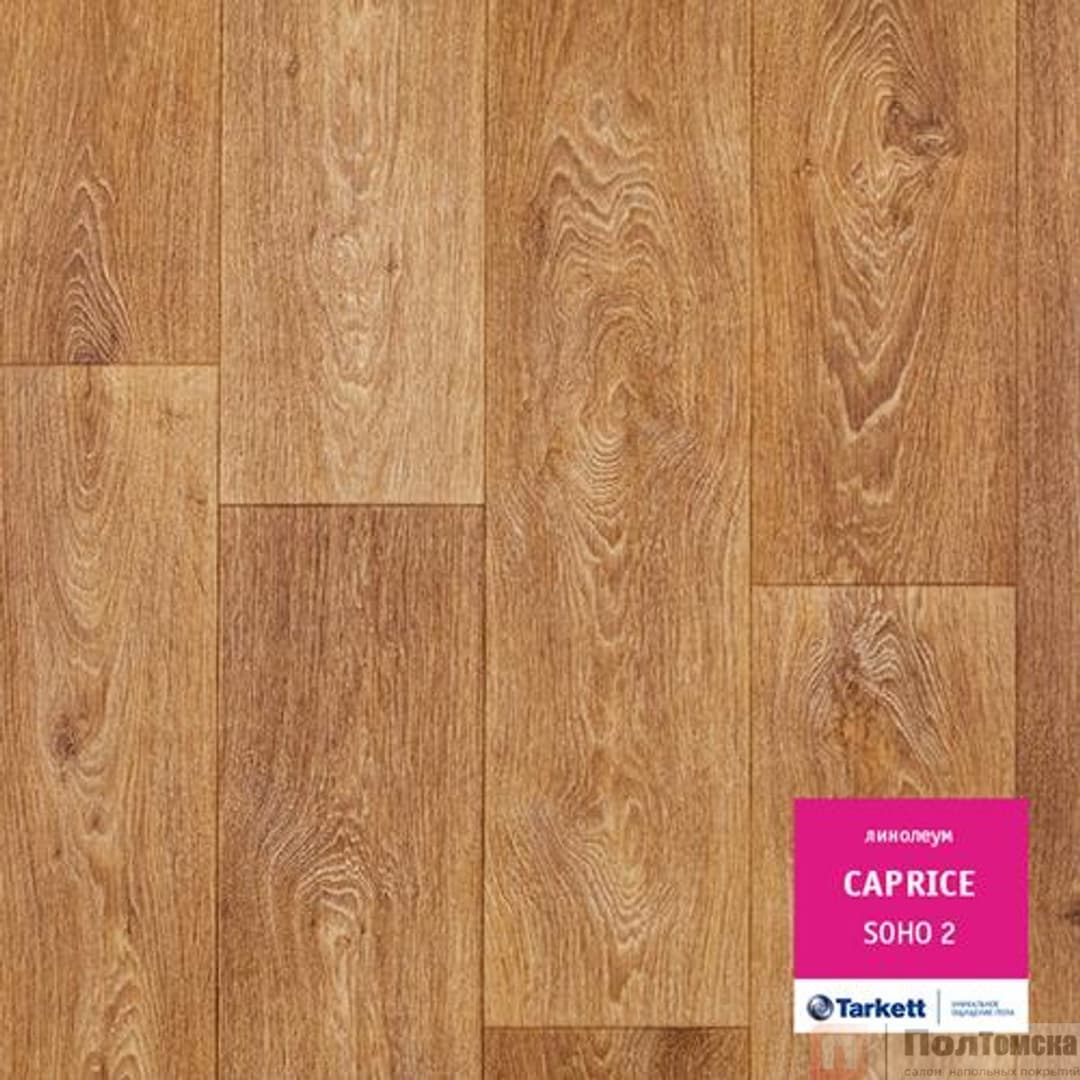Линолеум Tarkett Caprice  Soho 2 (VCAPR-SOHO2-400)