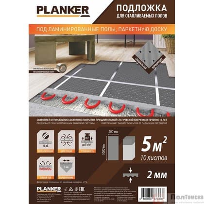 Подложка Planker листовая для отапливаемых полов 2 мм
