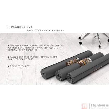 Подложка Planker EVA рулонная с пароизоляцией 2 мм