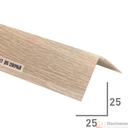 Угол 25х25мм 2,7м Дуб северный (25шт/уп), шт
