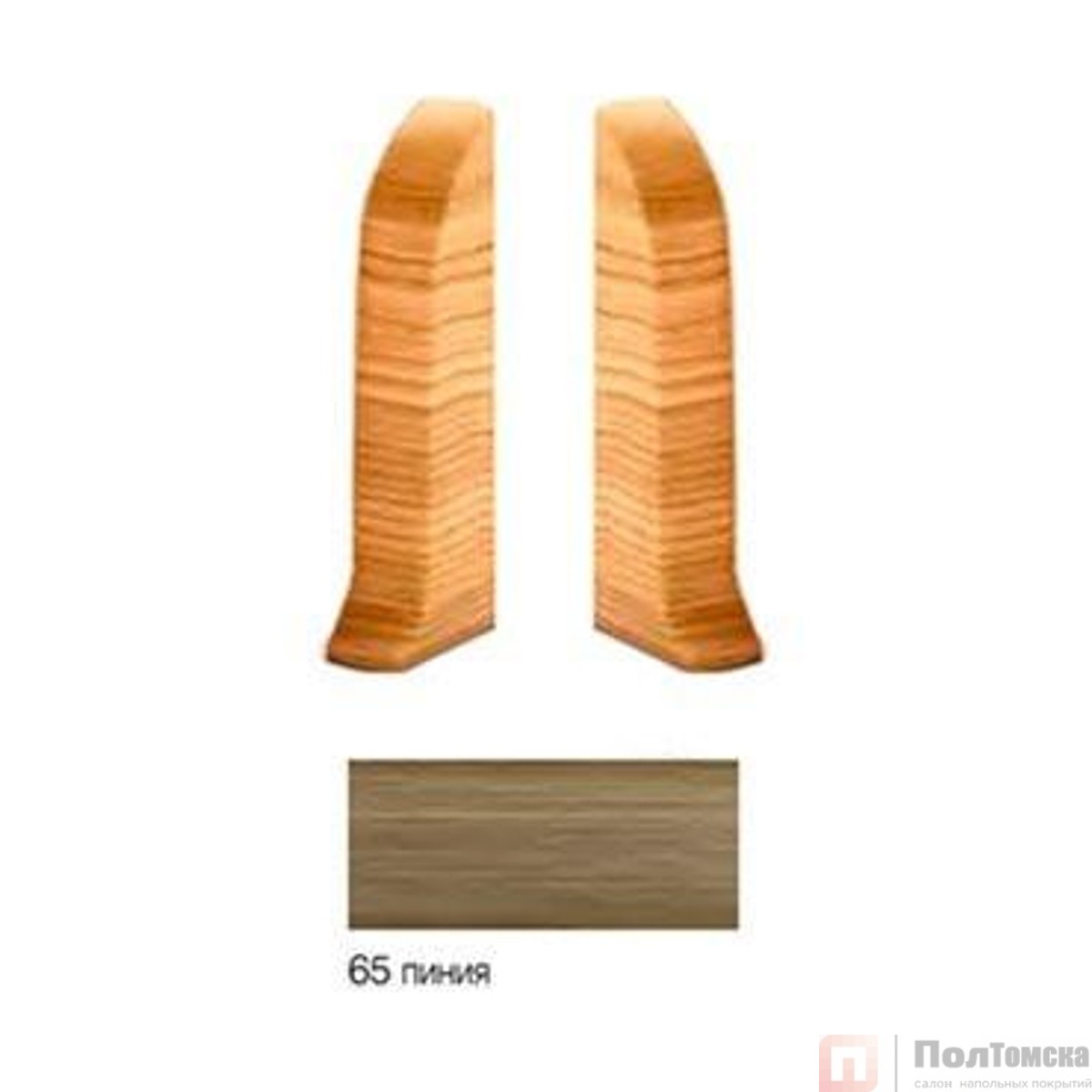 Заглушка к плинтусу Salag (левая+правая) NGF56 65 пиния (2шт/упак)