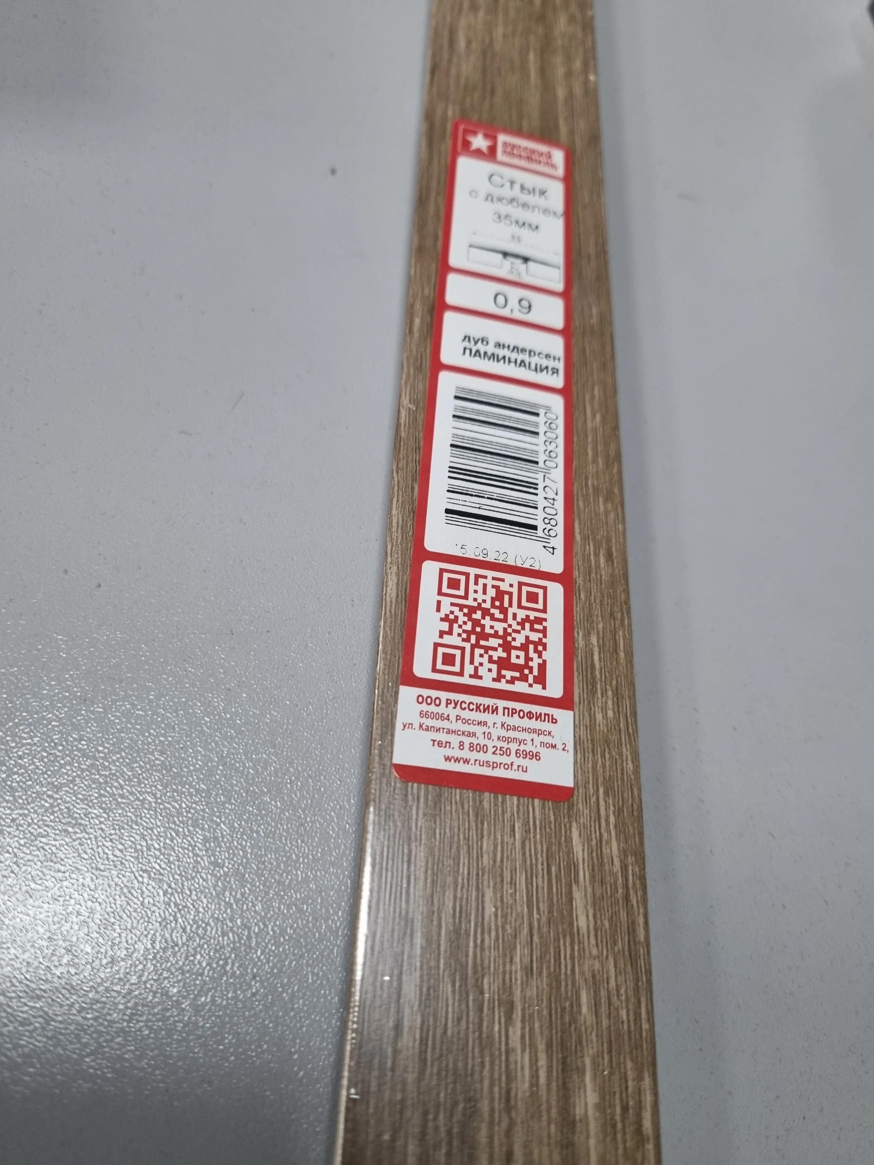 Стык с дюбелем ламинированный, 35мм 0,9 дуб андерсен Стык с дюбелем ламинированный, 35мм 0,9 дуб андерсен