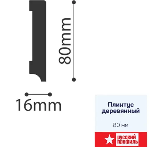 Плинтус Деревянный 80*16*2400 мм Белый снег, шт Плинтус Деревянный 80*16*2400 мм Белый снег, шт