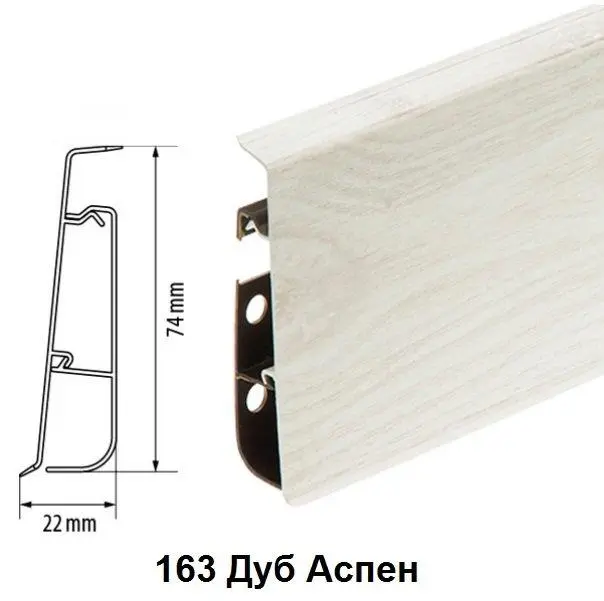 Плинтус Cezar Hi-Line Prestige 163 Дуб Аспен Плинтус Cezar Hi-Line Prestige 163 Дуб Аспен