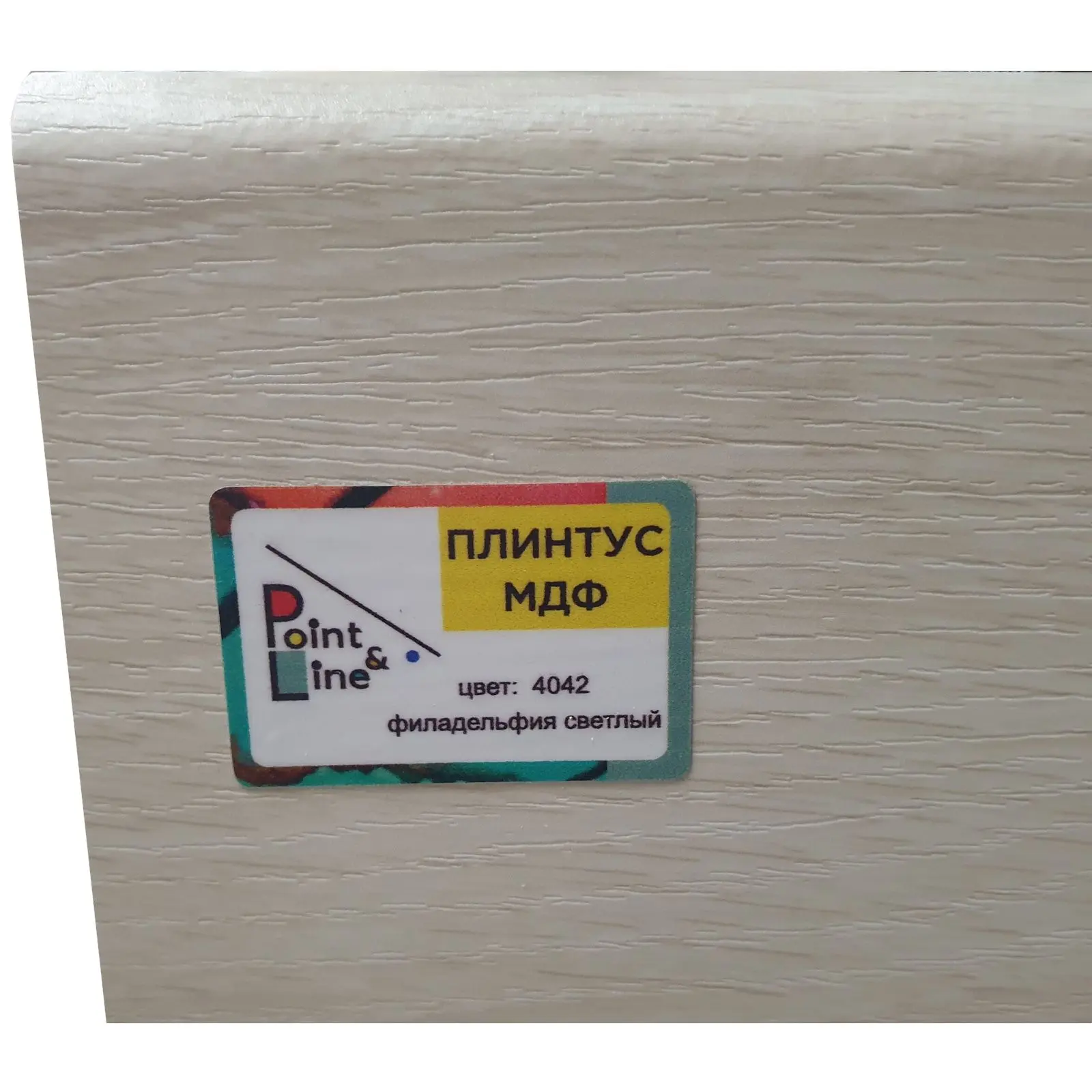 Плинтус МДФ ЛУКА 4042 “Филадельфия светлый” Плинтус МДФ ЛУКА 4042 “Филадельфия светлый”