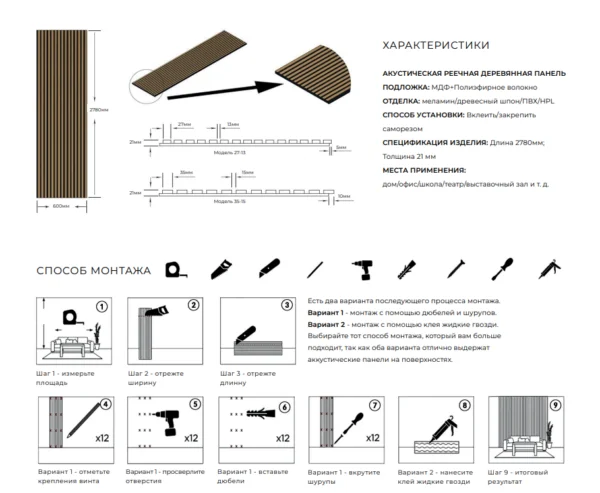 Акустическая панель Темный грецкий орех 27мм 2780х600х21 Акустическая панель Темный грецкий орех 27мм 2780х600х21