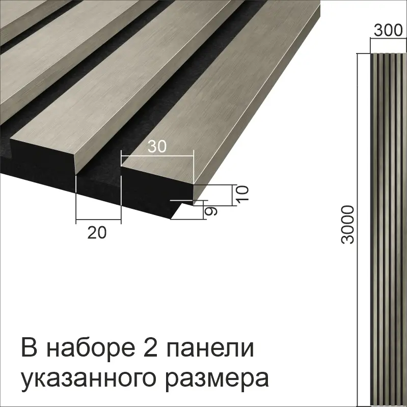 Комплект акуст.панелей, черный войлок, 3000х300х19мм, рейки ЭКОПОЛИМЕР, платина матовая/2шт., компл Комплект акуст.панелей, черный войлок, 3000х300х19мм, рейки ЭКОПОЛИМЕР, платина матовая/2шт., компл