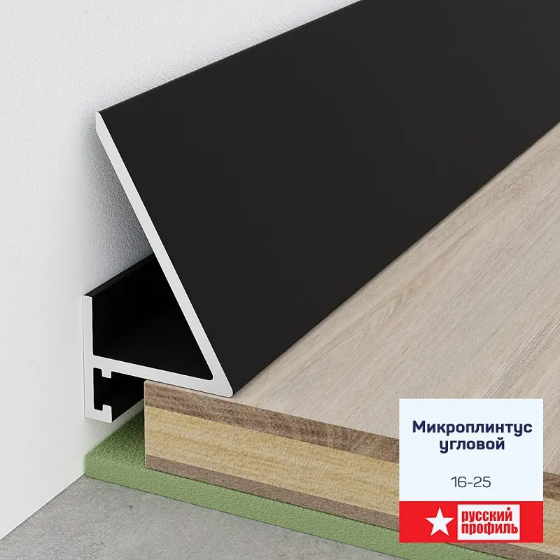 Микроплинтус угловой 16-25мм 2,4м анод. черный матовый