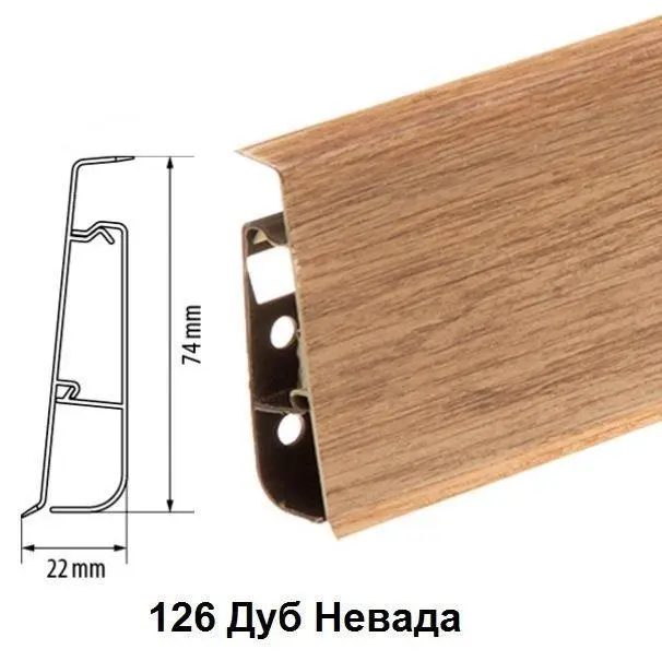 Плинтус Cezar Hi-Line Prestige 126 Дуб невада