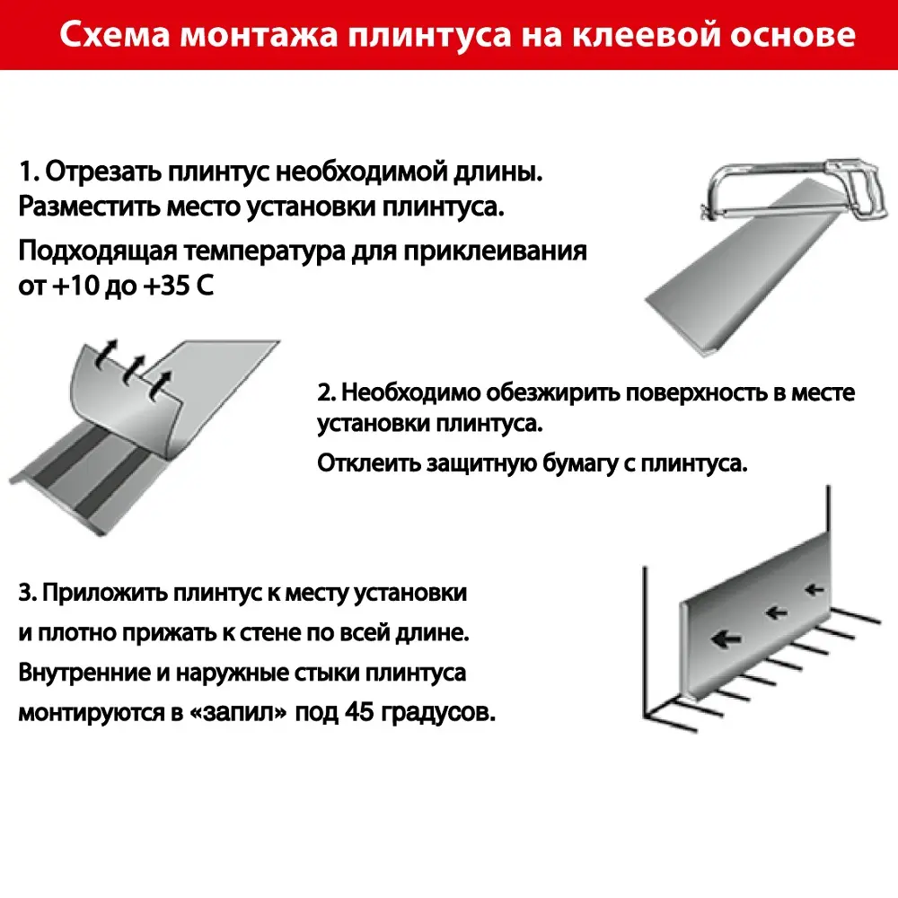 Плинтус алюминиевый 60 мм 2,5м анод.черный мат, шт