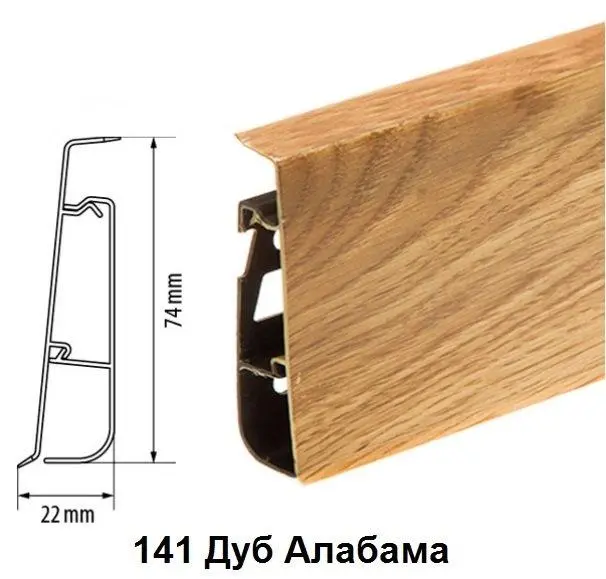 Плинтус Cezar Hi-Line Prestige 141 Дуб Алабама