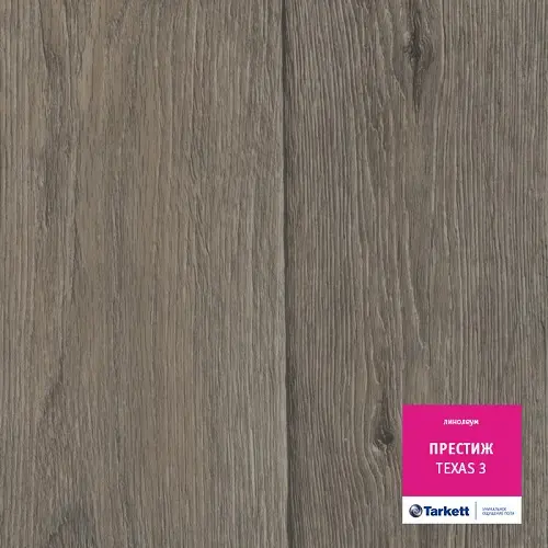 Линолеум Tarkett Престиж Texas 3 (VPRJI-TEXS3НС-310)