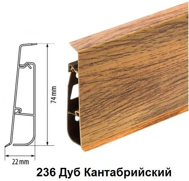 Плинтус Cezar Hi-Line Prestige 236 Дуб Кантабрийский Плинтус Cezar Hi-Line Prestige 236 Дуб Кантабрийский