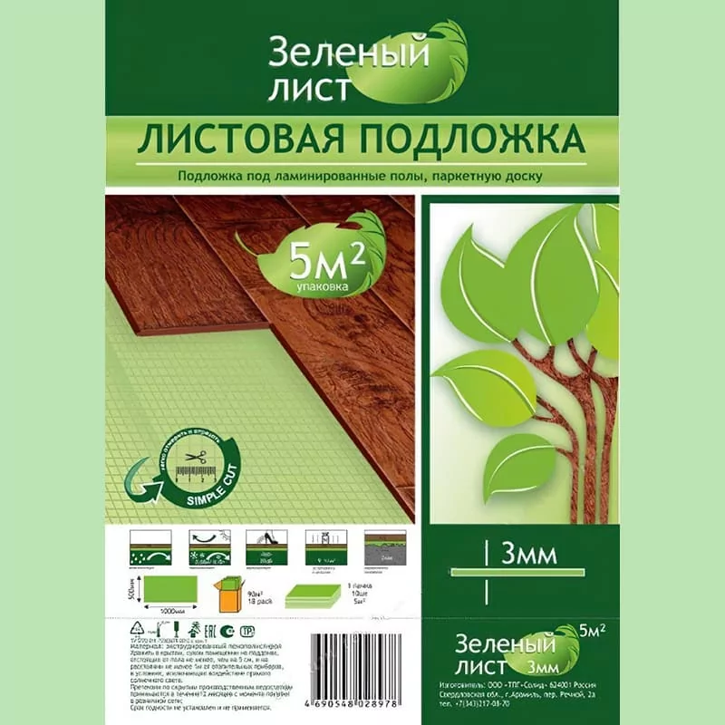 Подложка листовая полистирол (Зеленая клетка) 3мм Solid (уп 5кв.м) Подложка листовая полистирол (Зеленая клетка) 3мм Solid (уп 5кв.м)