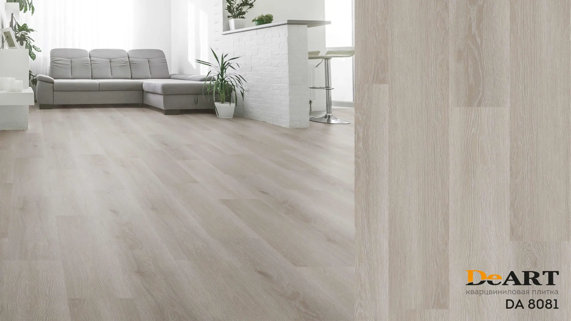 Кварц виниловая плитка DeArt  2T/DA 8081 (28шт./4,89кв.м.) Кварц виниловая плитка DeArt  2T/DA 8081 (28шт./4,89кв.м.)
