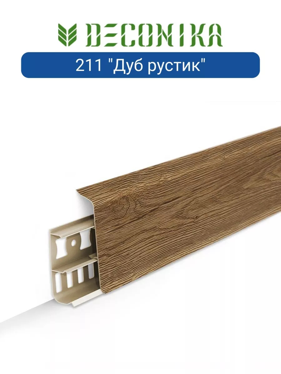 Плинтус напольный с кабель-каналами 70мм 2,2м "Деконика", 211 Дуб рустик Плинтус напольный с кабель-каналами 70мм 2,2м "Деконика", 211 Дуб рустик