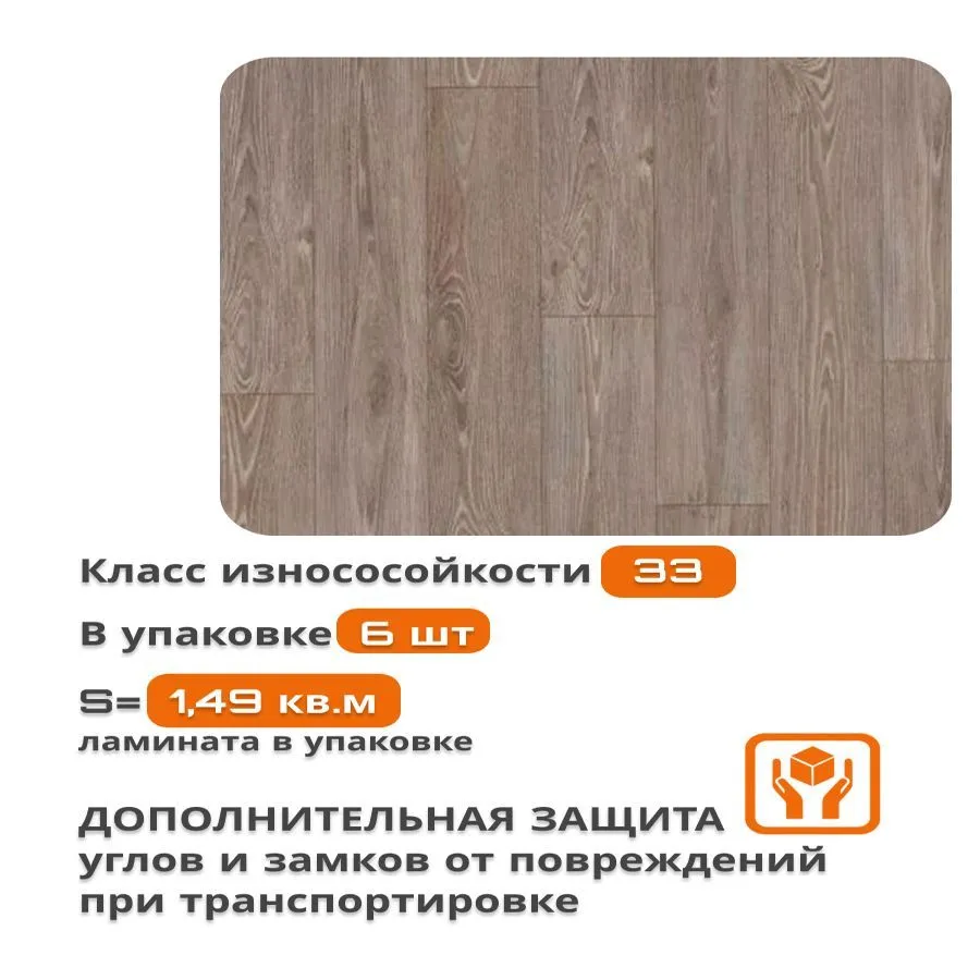 Ламинат Egger (Classic 12/33V GAG) H2643 Акация пестрая 6шт уп.1.4961м2 Ламинат Egger (Classic 12/33V GAG) H2643 Акация пестрая 6шт уп.1.4961м2