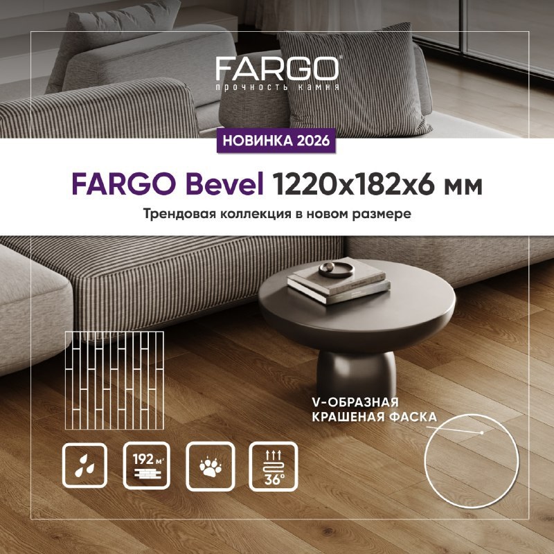 Коллекция spc ламината Fargo Bevel