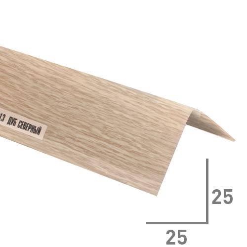 Угол 25х25мм 2,7м Дуб северный (25шт/уп), шт