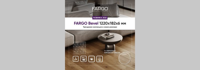 Коллекция spc ламината Fargo Bevel