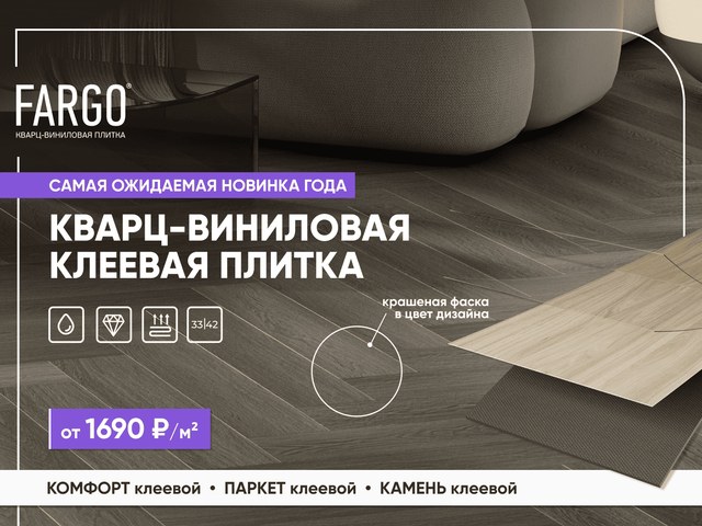Fargo Stone LVT
