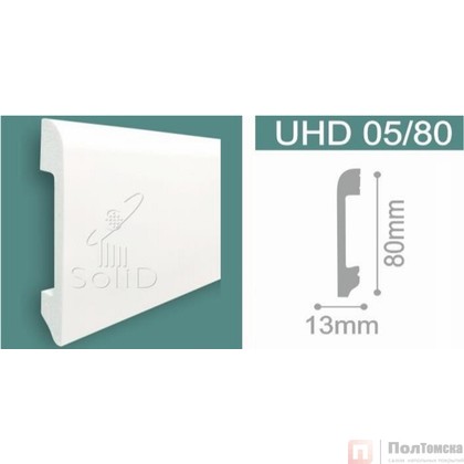 Напольный влагостойкий плинтус под покраску UHD 05/80 (2.4m)
