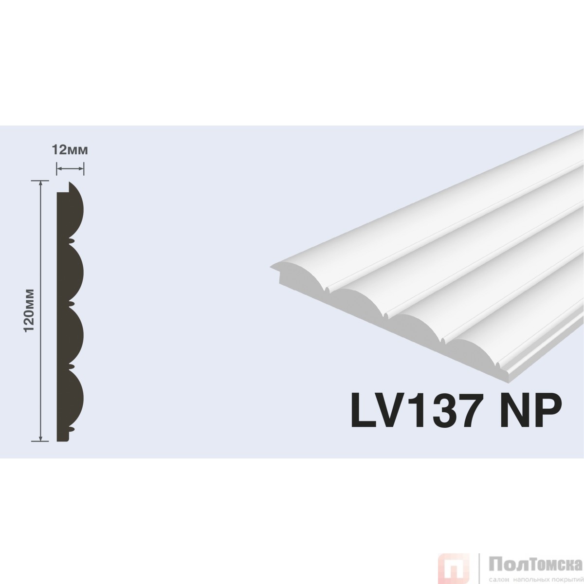 Панель LV137 NP