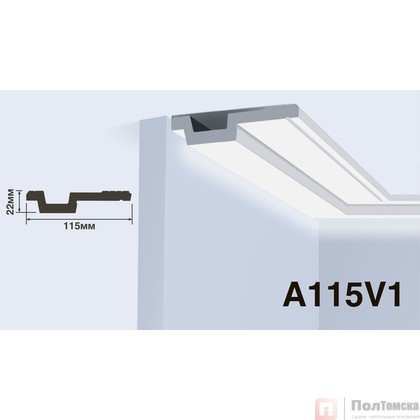 Карниз HIWOOD A115V1