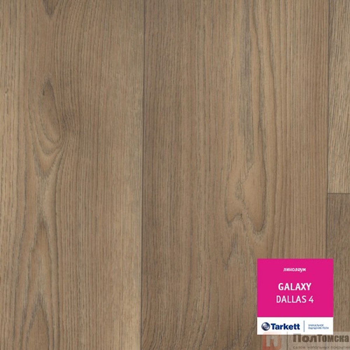 Линолеум Tarkett Galaxy Dallas 4