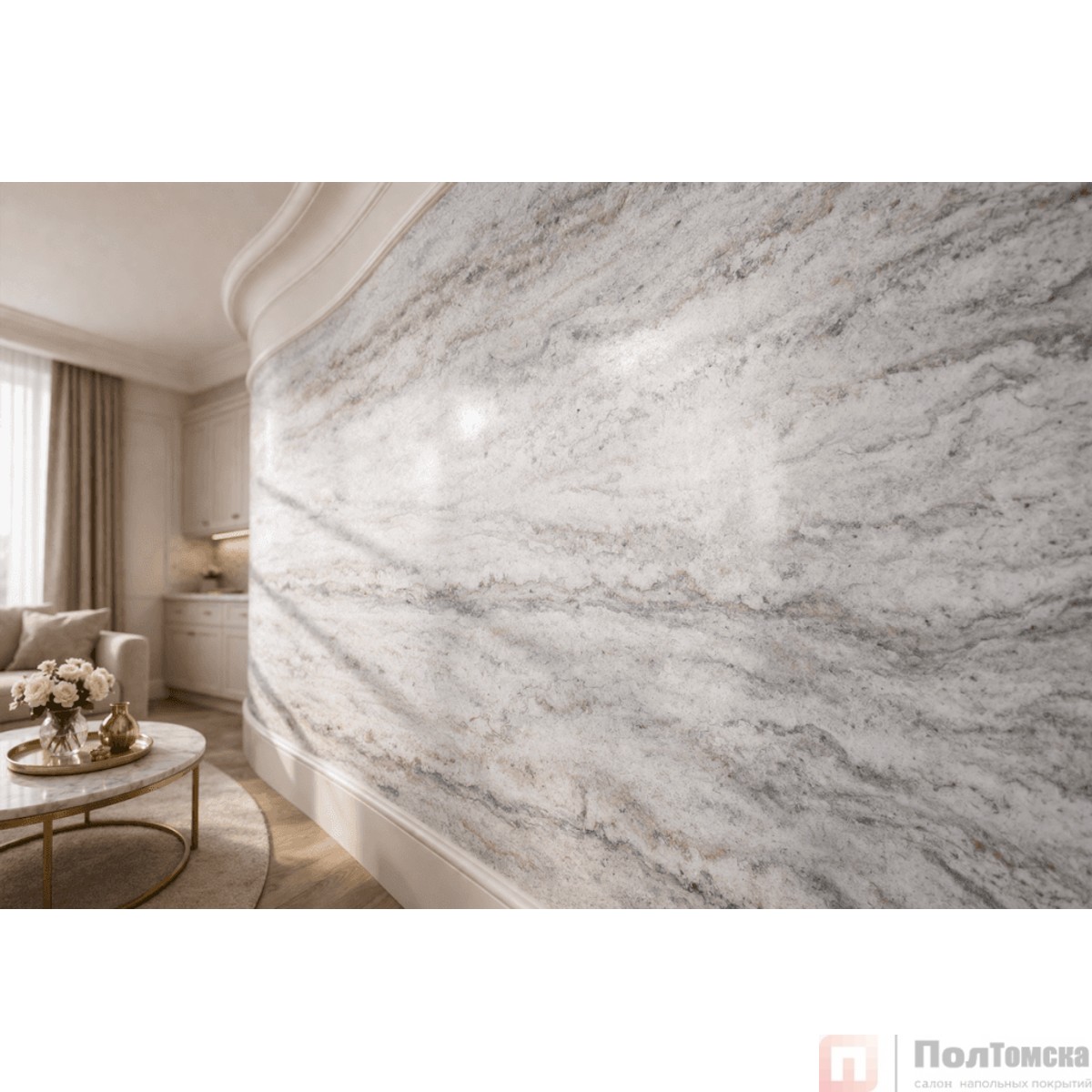 Гибкая керамика TRAVERTINO CLASSICO