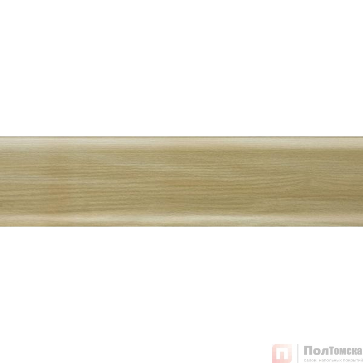 Напольный плинтус Salag  NGF56 79 ясень пастель