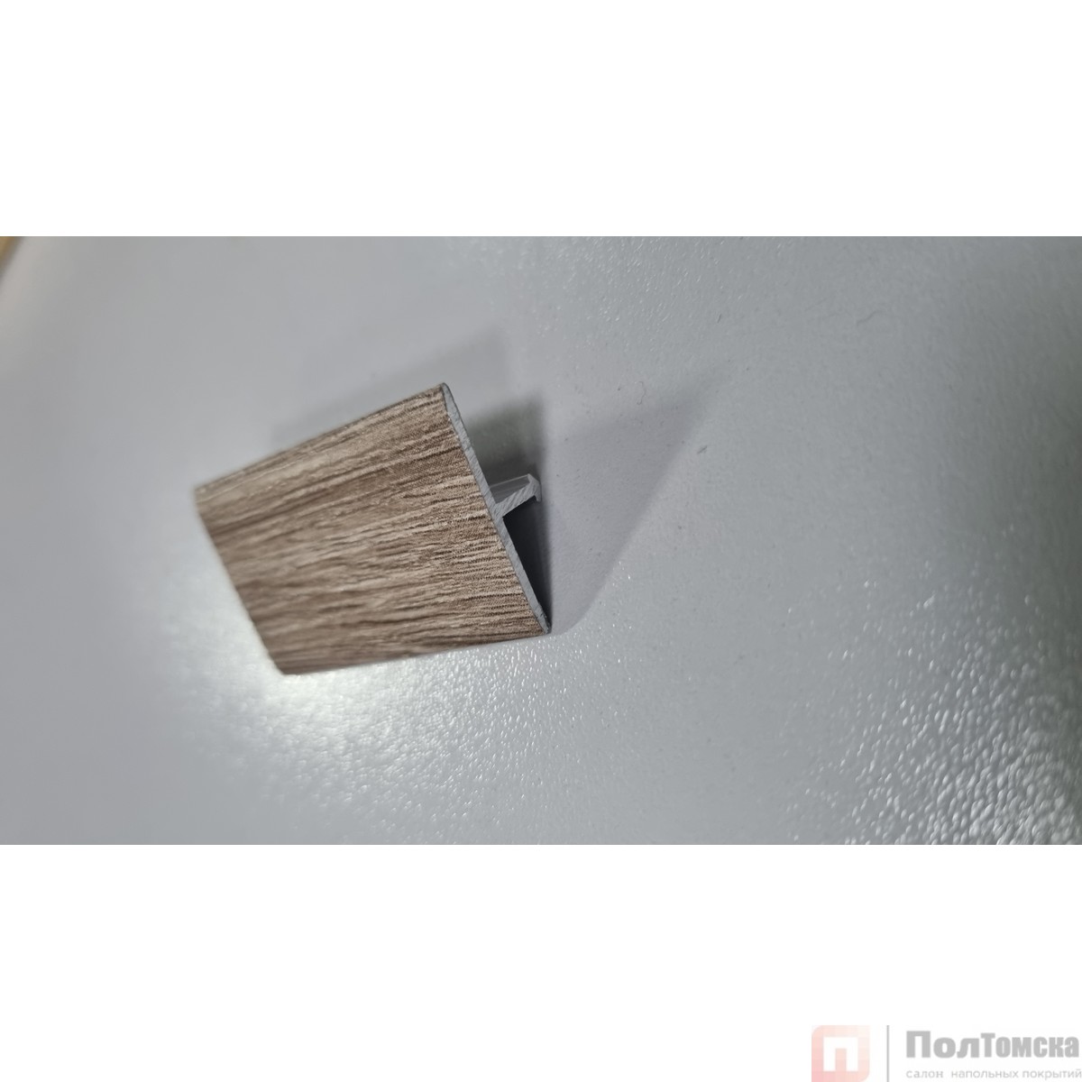 Стык Т-образный лам. 26мм 0,9 идиллия