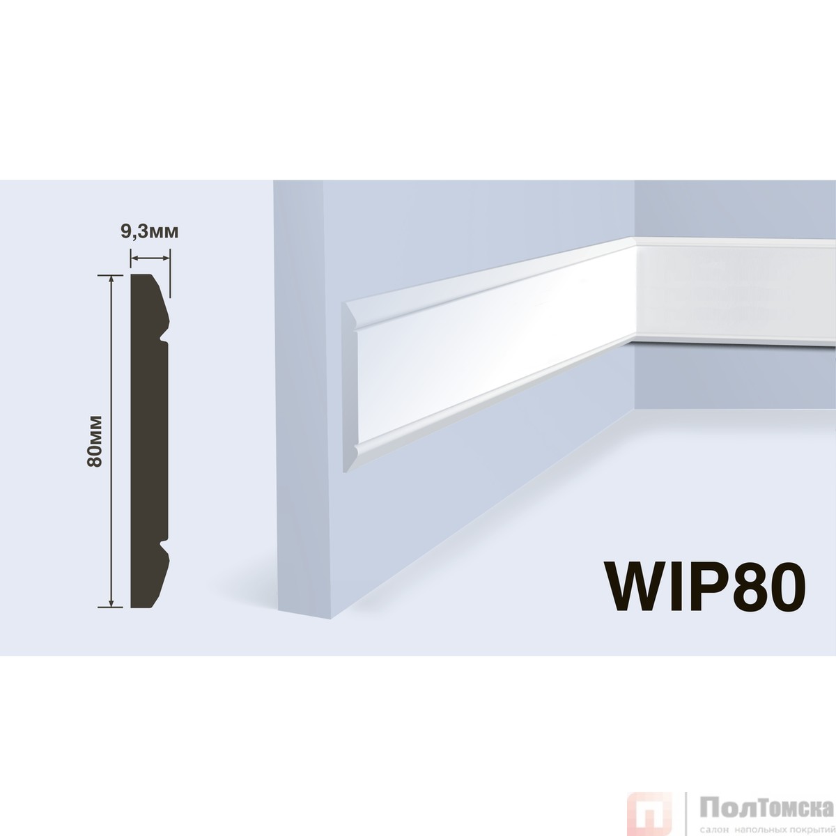 Молдинг HIWOOD WIP80
