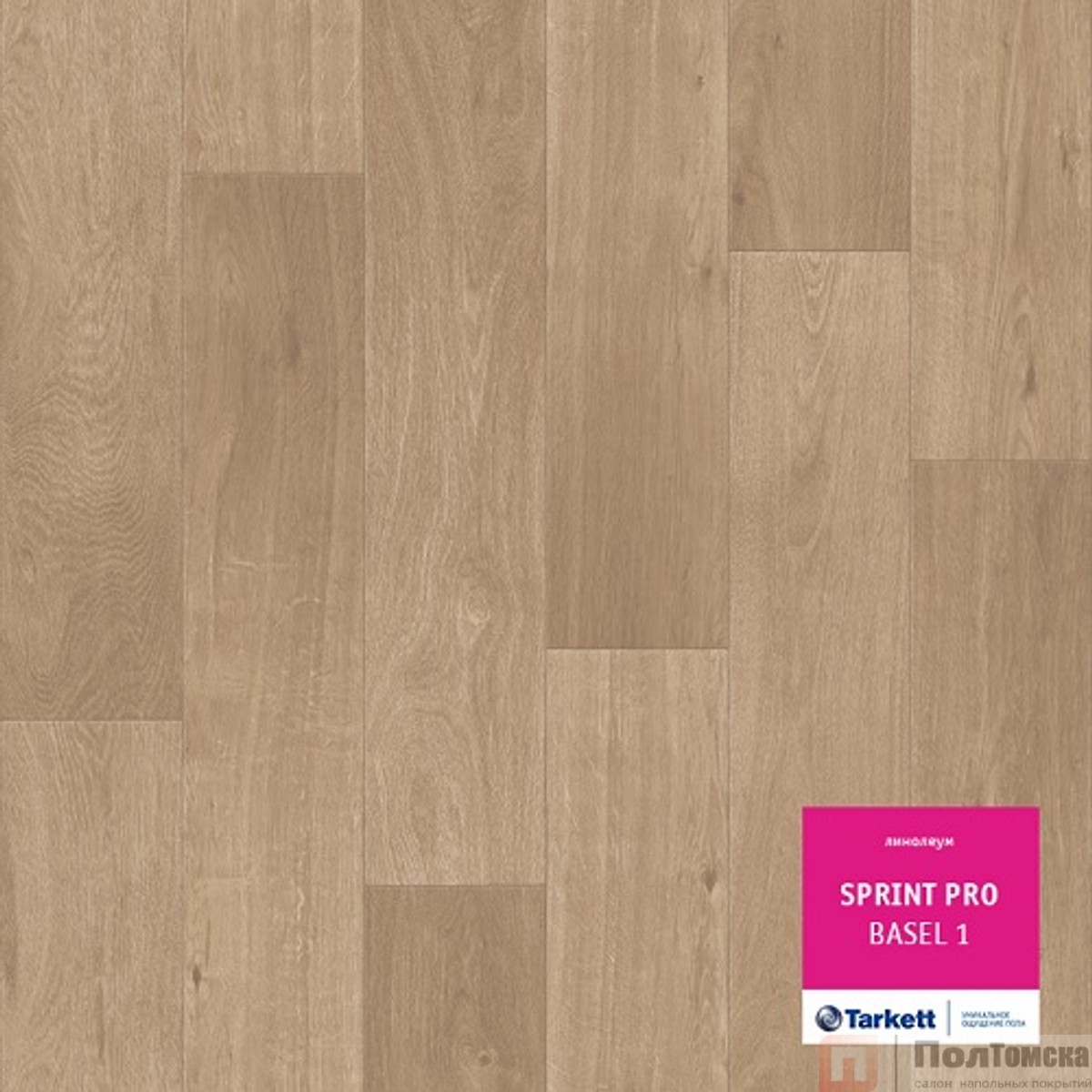 Линолеум Tarkett Sprint Pro Basel 1 (VSPPI-BASL1-400)