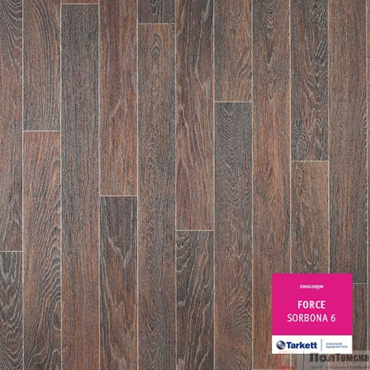 Линолеум Tarkett Force Sorbona 6 # (VFORI-SORB6-400)